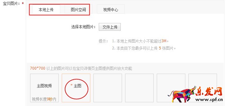 如何用ps做淘寶主圖 如何用ps做淘寶主圖