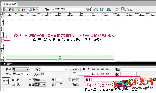 淘寶店鋪滾動(dòng)公告欄怎么制作