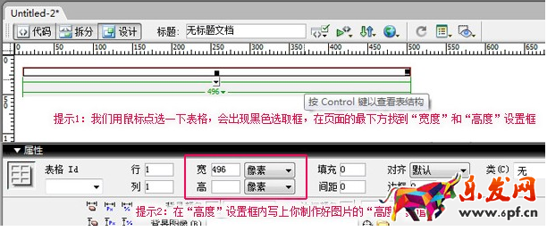 淘寶店鋪滾動(dòng)公告欄怎么制作