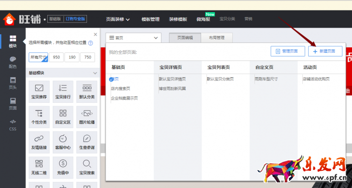 淘寶詳情頁怎么做設(shè)置為寬950 淘寶詳情頁怎么做設(shè)置為寬950