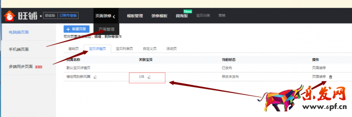 淘寶詳情頁怎么做設(shè)置為寬950 淘寶詳情頁怎么做設(shè)置為寬950