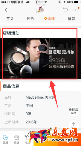 如何降低詳情頁(yè)跳出率