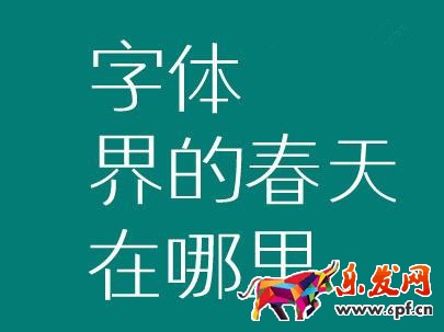淘寶字體侵權投訴會下架嗎