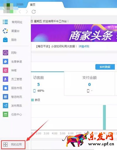 詳情頁(yè)頂端設(shè)置買(mǎi)家秀