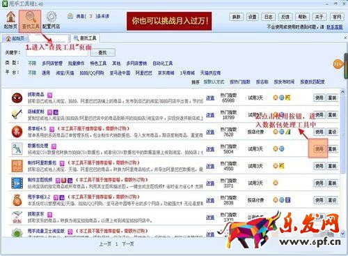 手機詳情頁怎么發(fā)布