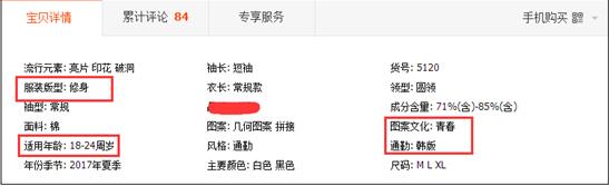 手機淘寶