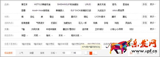 手機淘寶
