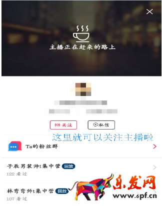 怎樣搜索淘寶直播主播? 怎樣搜索淘寶直播主播?