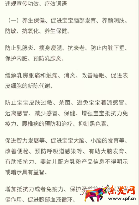 2017淘寶違規詞匯
