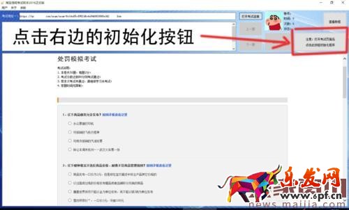 淘寶違規考試助手怎么用? 淘寶違規考試助手怎么用?