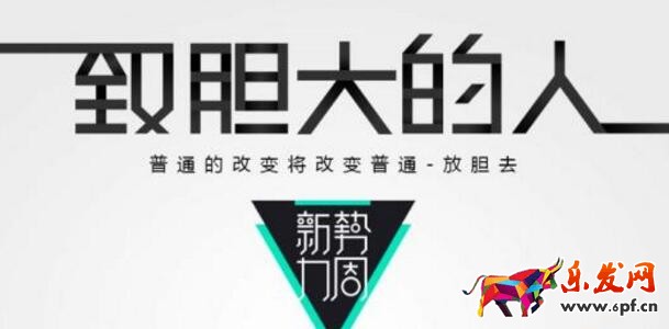 2017年淘寶新勢(shì)力周報(bào)名(入口、時(shí)間、要求)