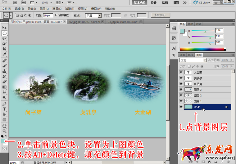 ps淘寶圖片處理教程