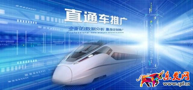 直通車推廣技巧.jpg