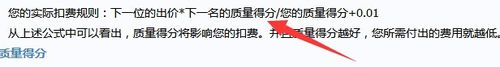 直通車推廣怎么收費2.jpg