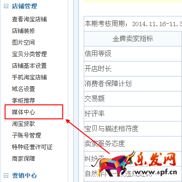 手機(jī)淘寶主圖視頻怎么上傳