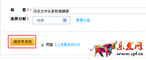 手機(jī)淘寶主圖視頻怎么上傳