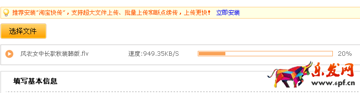手機(jī)淘寶主圖視頻怎么上傳