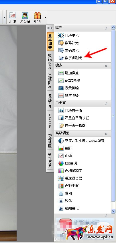 淘寶PS白底圖片怎么做