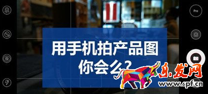 淘寶拍攝用手機行嗎