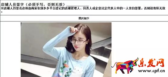 拼多多寄樣