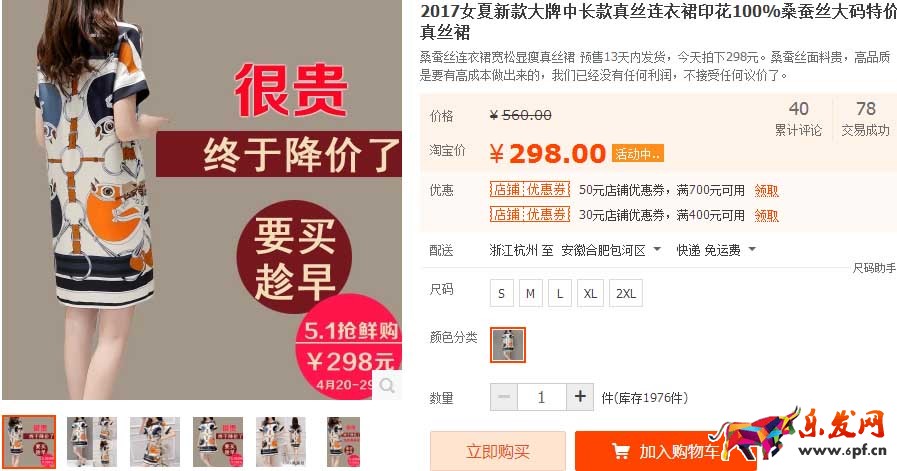 淘寶客