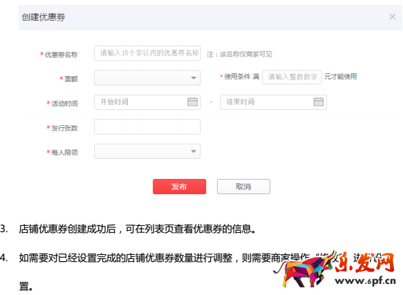 拼多多優惠卷