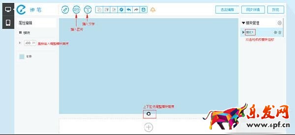 淘寶神筆自運(yùn)營(yíng)模板