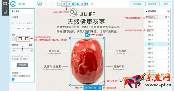 淘寶神筆自運(yùn)營(yíng)模板
