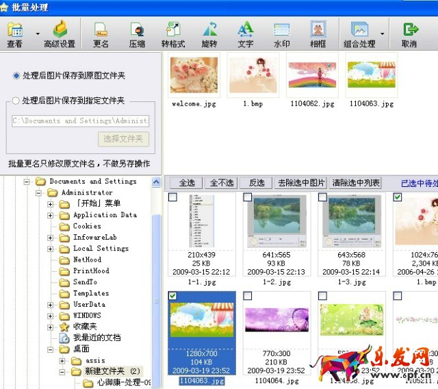 淘寶圖片如何美化