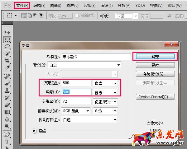 ps怎么做淘寶寶貝主圖
