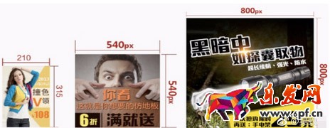 淘寶測圖