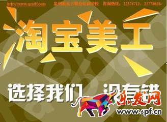 學淘寶美工要多少錢?學淘寶美工要多少學費?