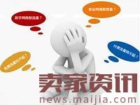 淘寶直通車(chē)測(cè)款需要幾天呢? 淘寶直通車(chē)測(cè)款需要幾天呢?
