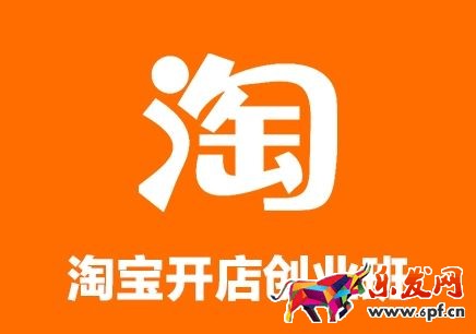 2017淘寶新號(hào)能開店嗎