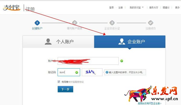 怎么開企業等淘寶店鋪 怎么開企業等淘寶店鋪