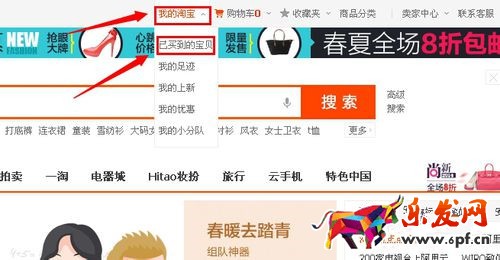 淘寶運(yùn)費(fèi)險(xiǎn)怎么設(shè)置