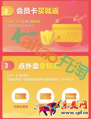 2017淘寶外賣517餓貨節有什么優惠