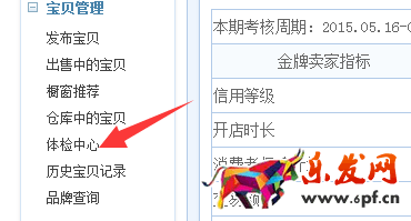 淘寶違規扣分在哪里看 淘寶違規扣分在哪里看