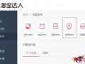 如何在微淘發布自媒體視頻內容?