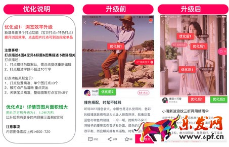 淘寶愛逛街
