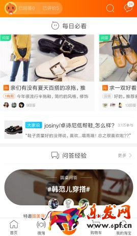 淘寶運營