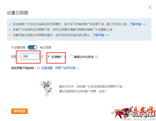 【直通車系列篇】04 愛你更多一點，直通車測款