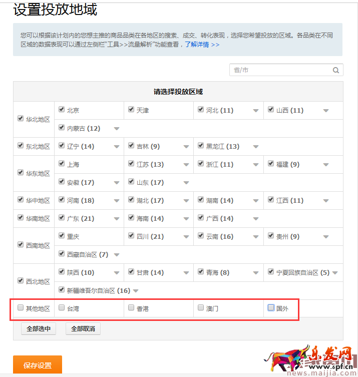 【直通車系列篇】04 愛你更多一點，直通車測款