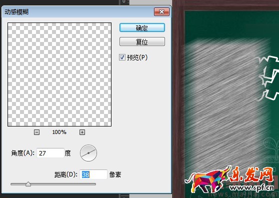在PS中粉筆字如何制作？