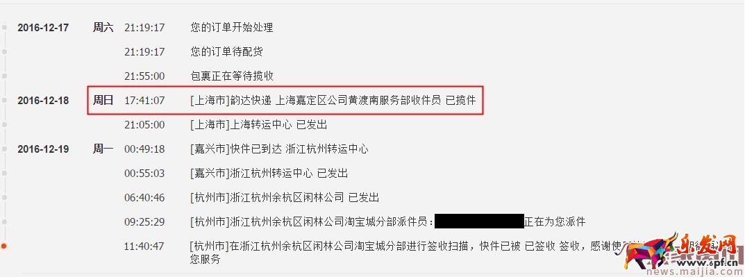 天貓發貨提速，您準備好了嗎？