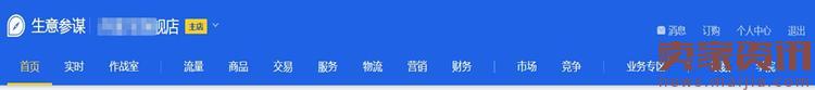 生意參謀升級，這些變化你不得不知！
