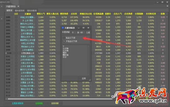 淺析淘寶引流寶貝標(biāo)題的命名及優(yōu)化 淺析淘寶引流寶貝標(biāo)題的命名及優(yōu)化