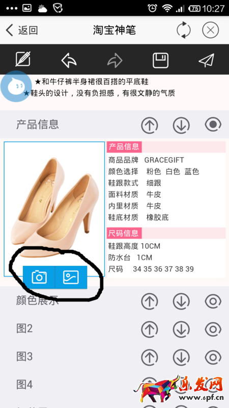 神筆同步后如何恢復