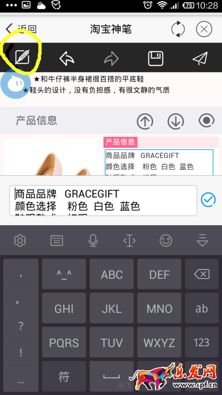 神筆同步后如何恢復