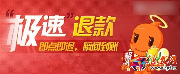 淘寶怎么不能極速退款